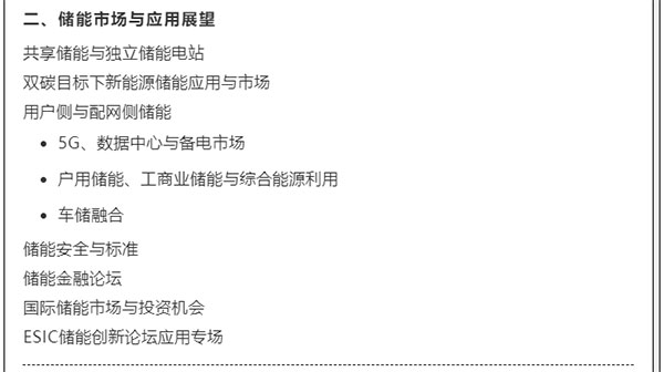 储能风向标 | ESIE2022开幕在即—共谋电力新机制,共创储能新时代 储能风向标 | ESIE2022开幕在即—共谋电力新机制,共创储能新时代