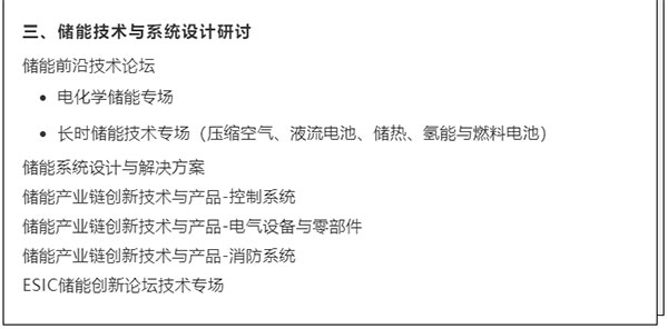 储能风向标 | ESIE2022开幕在即—共谋电力新机制,共创储能新时代 储能风向标 | ESIE2022开幕在即—共谋电力新机制,共创储能新时代