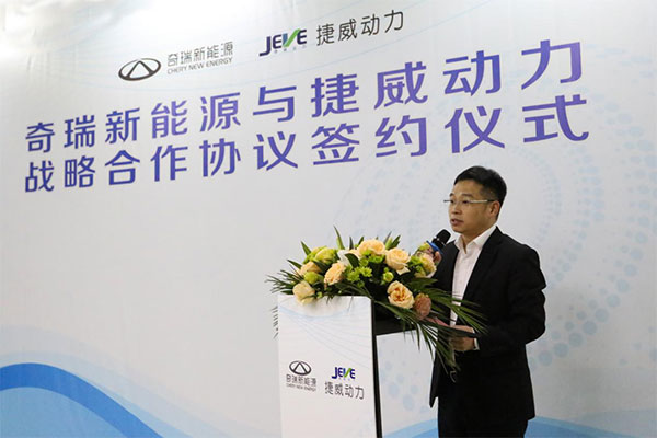 共赢!捷威动力获奇瑞新能源50亿元订单 共赢!捷威动力获奇瑞新能源50亿元订单