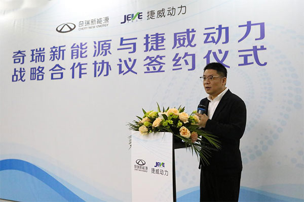 共赢!捷威动力获奇瑞新能源50亿元订单 共赢!捷威动力获奇瑞新能源50亿元订单