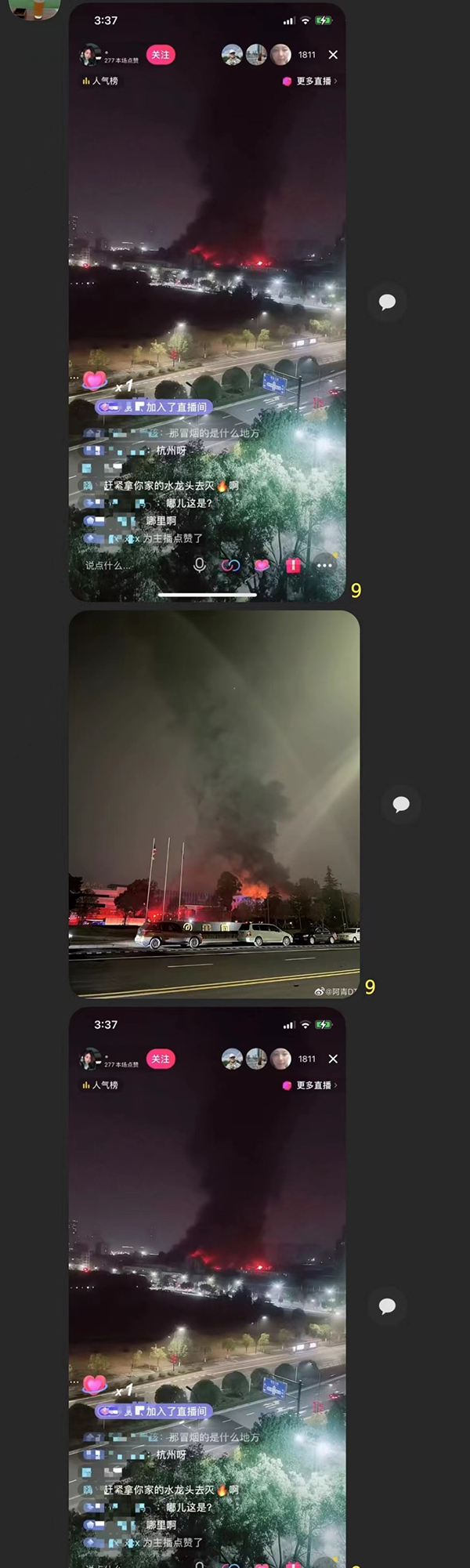 【突发】万向疑似发生火灾 【突发】万向疑似发生火灾