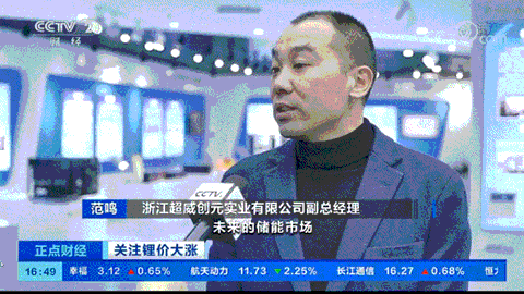 央视重点举荐超威锂电:行业最安全锂电产品,没有之一! 央视重点举荐超威锂电:行业最安全锂电产品,没有之一!