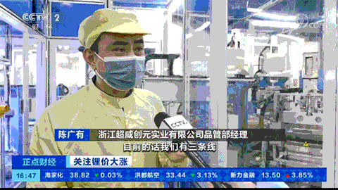 央视重点举荐超威锂电:行业最安全锂电产品,没有之一! 央视重点举荐超威锂电:行业最安全锂电产品,没有之一!