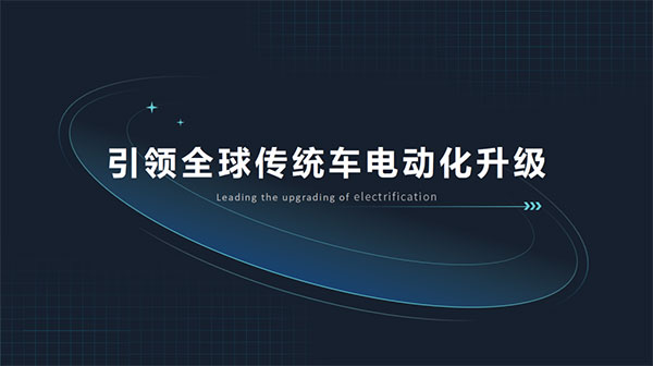 亿纬锂能发布xHEV产品战略——12V锂电解决方案