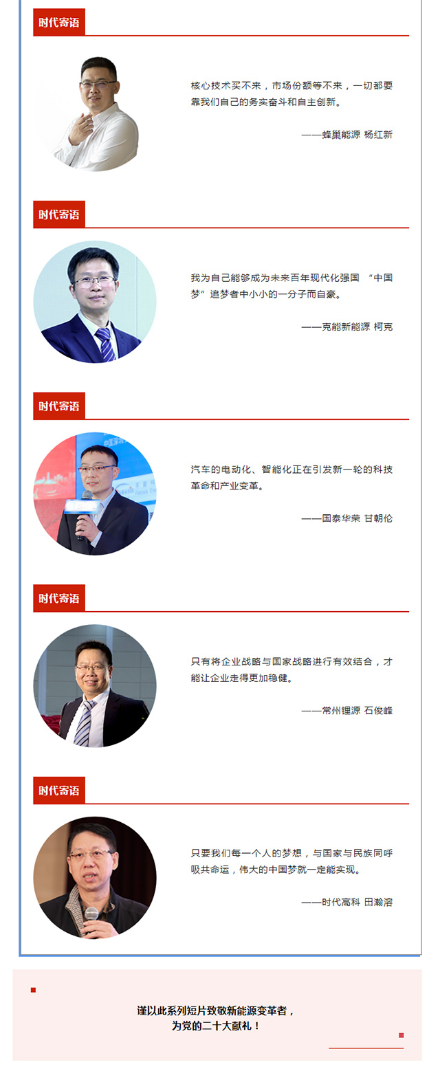 献礼20大 | 大型系列人物短片《洞见？寄语大时代》即将上线