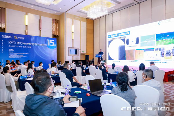 聚焦动力电池安全痛点 第15期“Li+学社”大讲堂在广州举办