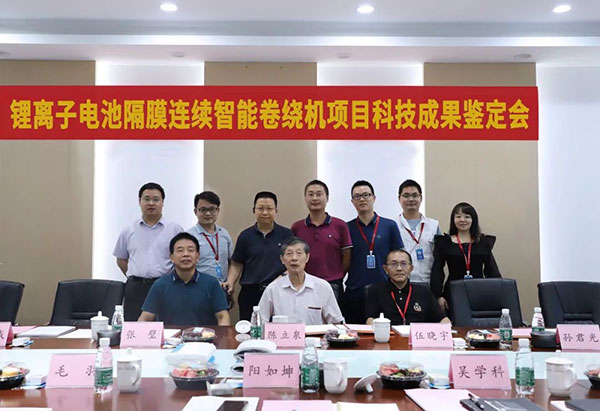 吉阳智能隔膜连续高速智能卷绕机科技成果顺利通过鉴定