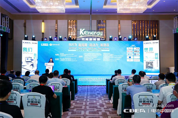 2022轻型电动车用锂电池技术及应用国际峰会在广州开幕
