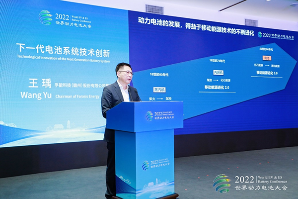 孚能科技王瑀:未来一块理想的电池是什么样的? 孚能科技王瑀:未来一块理想的电池是什么样的?