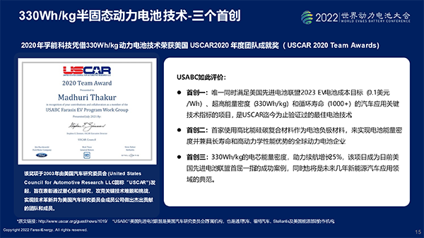 孚能科技王瑀:未来一块理想的电池是什么样的? 孚能科技王瑀:未来一块理想的电池是什么样的?