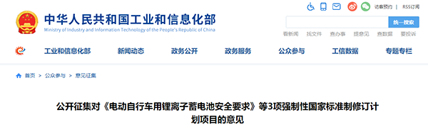 绿源倪捷&星恒冯笑（续）：携手破解锂电安全隐患