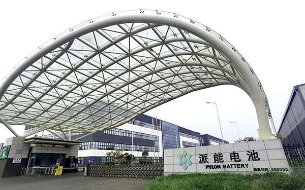调研丨派能电池:保持战略定力,在擅长的领域做专做精 调研丨派能电池:保持战略定力,在擅长的领域做专做精