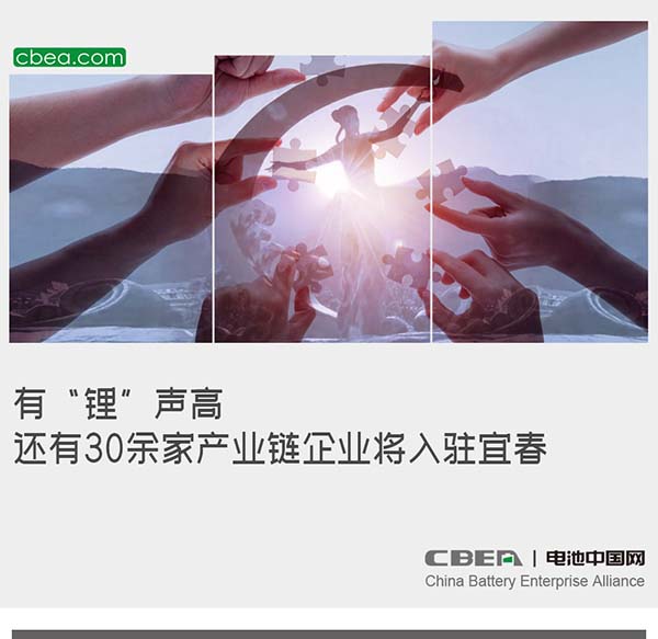 有“锂”声高 还有30余家产业链企业将入驻宜春