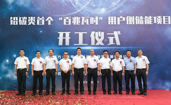 超威集团联合吉电股份打造铅碳类首个“百兆瓦时”用户侧储能项目 超威集团联合吉电股份打造铅碳类首个“百兆瓦时”用户侧储能项目