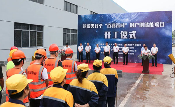 超威集团联合吉电股份打造铅碳类首个“百兆瓦时”用户侧储能项目 超威集团联合吉电股份打造铅碳类首个“百兆瓦时”用户侧储能项目