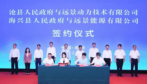 远景动力电池制造基地落户沧州