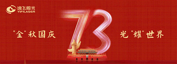 逸飞激光圆柱全极耳电池智能生产线荣获金奖 逸飞激光圆柱全极耳电池智能生产线荣获金奖