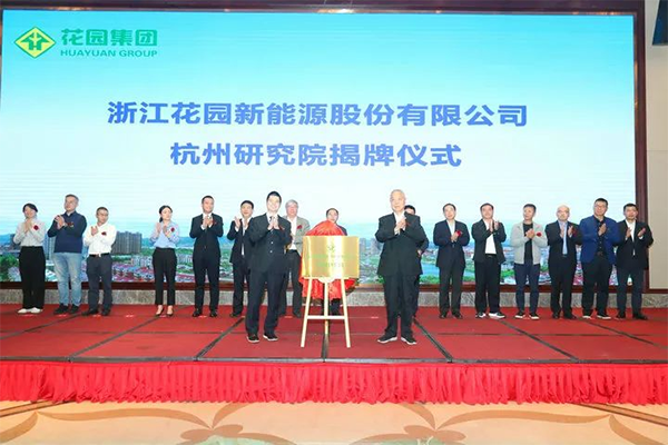 花园新能源二期1.5万吨电解铜箔项目投产