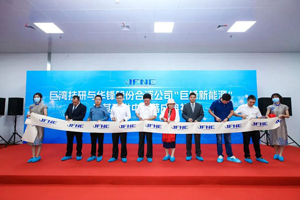 巨湾技研与华锋股份联手 加码XFC极速充电电池产业应用 巨湾技研与华锋股份联手 加码XFC极速充电电池产业应用