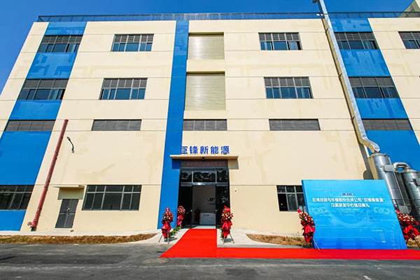 巨湾技研与华锋股份联手 加码XFC极速充电电池产业应用 巨湾技研与华锋股份联手 加码XFC极速充电电池产业应用