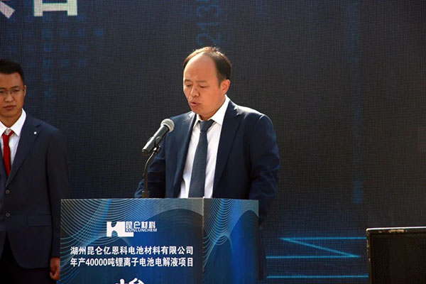 湖州昆仑年产4万吨锂电池电解液项目投产 公司将布局海外基地 湖州昆仑年产4万吨锂电池电解液项目投产 公司将布局海外基地