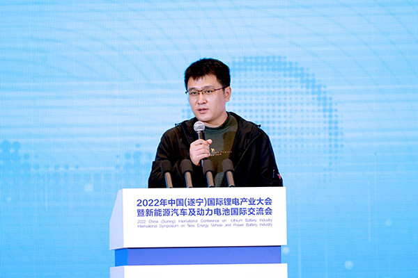 齐聚锂都，2022中国(遂宁)国际锂电产业大会开幕