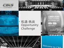 约会啦！11月28日，动力电池应用国际峰会（CBIS）与您相约上海