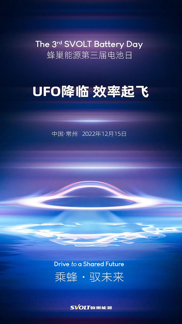 电池装上“龙鳞”?蜂巢能源电池日新技术窥探 电池装上“龙鳞”?蜂巢能源电池日新技术窥探