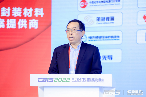 中国化学与物理电源行业协会秘书长刘彦龙在CBIS2022致辞