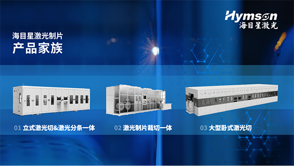 国际先进!海目星关键技术顺利通过科技成果鉴定 国际先进!海目星关键技术顺利通过科技成果鉴定