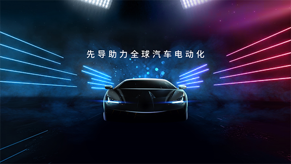 先导模组PACK助力欧洲顶级跑车电动化 先导模组PACK助力欧洲顶级跑车电动化