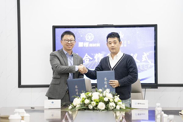 强强联手!星恒新材料与博萃循环达成战略合作,致力于锂电回收及再生利用 强强联手!星恒新材料与博萃循环达成战略合作,致力于锂电回收及再生利用