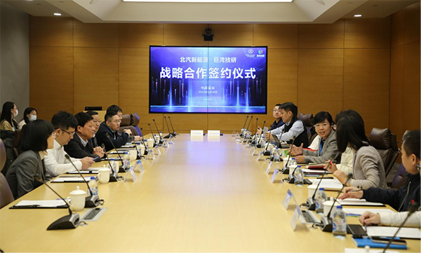 让充电像加油一样快,北汽新能源联手巨湾技研布局超充新生态 让充电像加油一样快,北汽新能源联手巨湾技研布局超充新生态