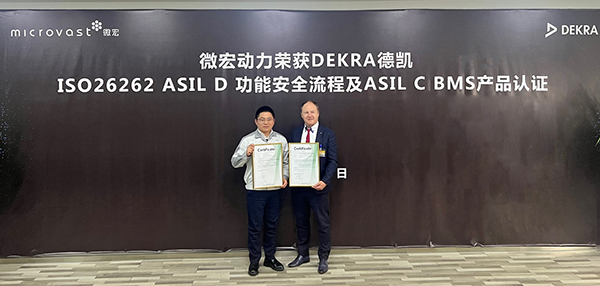 微宏动力荣获DEKRA德凯ISO 26262:2018 汽车功能安全ASIL C产品认证证书 微宏动力荣获DEKRA德凯ISO 26262:2018 汽车功能安全ASIL C产品认证证书