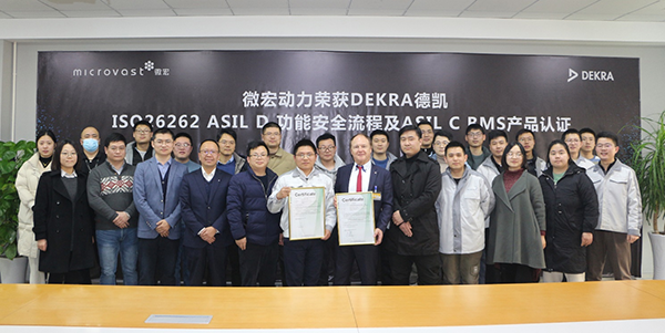 微宏动力荣获DEKRA德凯ISO 26262:2018 汽车功能安全ASIL C产品认证证书 微宏动力荣获DEKRA德凯ISO 26262:2018 汽车功能安全ASIL C产品认证证书