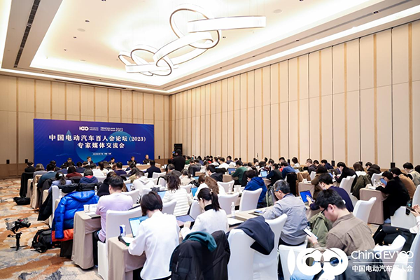 稳健前行 新能源汽车产业2023年发展趋势解读——百人会论坛(2023)专家媒体交流会在京举行 稳健前行 新能源汽车产业2023年发展趋势解读——百人会论坛(2023)专家媒体交流会在京举行