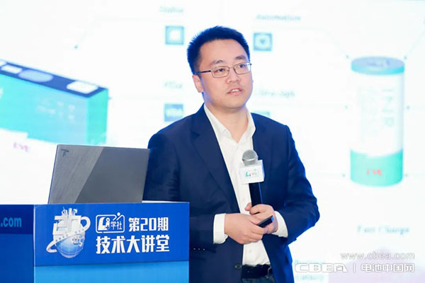 大圆柱电池“爆发前夜”！第20期Li+学社技术大讲堂在沪举办