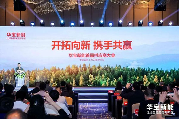 储能新征程:华宝新能供应链“进阶” 储能新征程:华宝新能供应链“进阶”