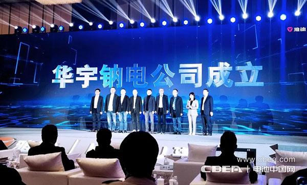 钠电商业化再进一步！雅迪携手华宇发布第一代钠离子电池“极钠1号”