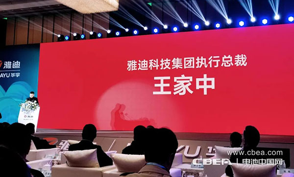 钠电商业化再进一步！雅迪携手华宇发布第一代钠离子电池“极钠1号”