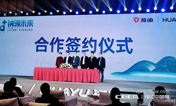 钠电商业化再进一步！雅迪携手华宇发布第一代钠离子电池“极钠1号”