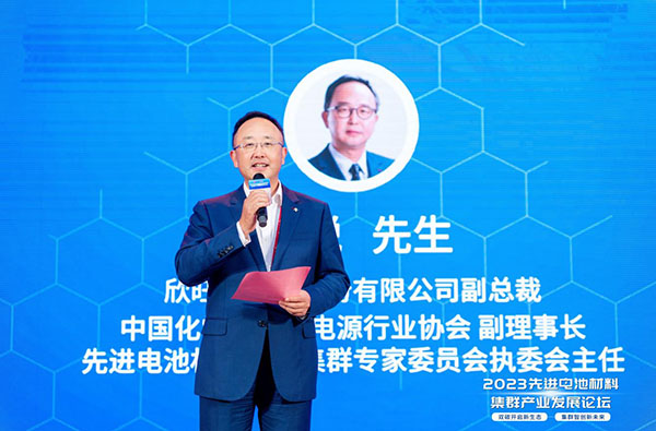 双碳开启新生态 集群智创新未来|欣旺达总冠名2023先进电池材料集群产业发展论坛 双碳开启新生态 集群智创新未来|欣旺达总冠名2023先进电池材料集群产业发展论坛