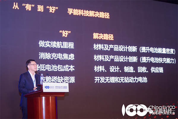 孚能科技：从“有”到“好”，动力电池如何备战“下半场”