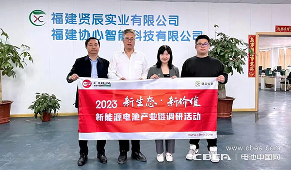 调研丨福建贤辰：加快推动动力电池包装器具标准化、平台化建设