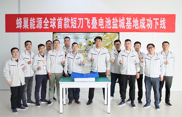 蜂巢能源短刀飞叠电芯盐城基地量产下线 将搭载吉利长城多款车型 蜂巢能源短刀飞叠电芯盐城基地量产下线 将搭载吉利长城多款车型