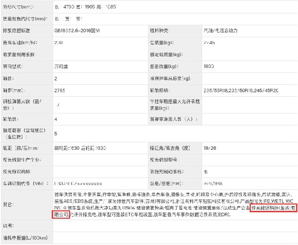 工信部发布第371批车型公告 吉利重磅车型银河L7公告亮相 工信部发布第371批车型公告 吉利重磅车型银河L7公告亮相