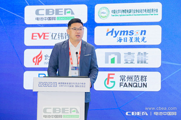 蜂巢能源董事长杨红新主旨发言：动力电池未来趋势和技术研判