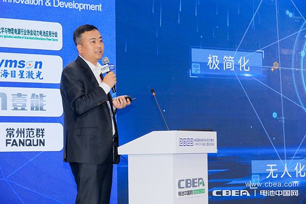 第四届新能源汽车及动力电池(CIBF2023深圳)国际交流会开幕 第四届新能源汽车及动力电池(CIBF2023深圳)国际交流会开幕