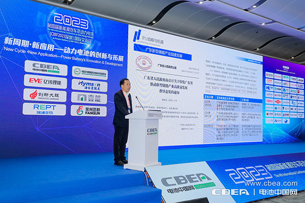 第四届新能源汽车及动力电池(CIBF2023深圳)国际交流会开幕 第四届新能源汽车及动力电池(CIBF2023深圳)国际交流会开幕