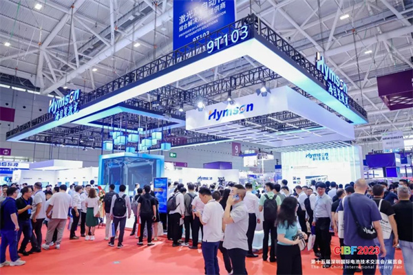 【图集】CIBF2023电池展探馆之二: 设备馆特装展位大赏 【图集】CIBF2023电池展探馆之二: 设备馆特装展位大赏